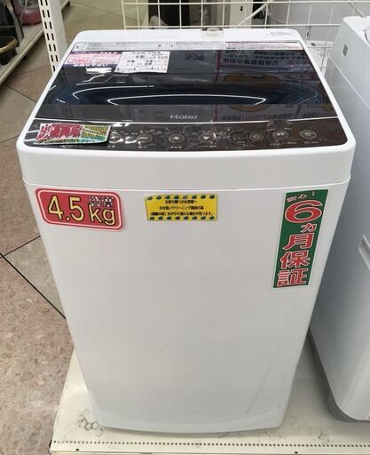 Haier 4.5kg 全自動洗濯機 JW-C45A 2017年製 中古