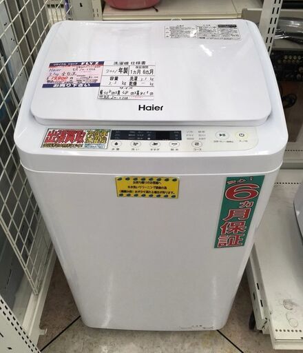 Haier 3.3kg 全自動洗濯機 JW-C33A 2021年製 中古