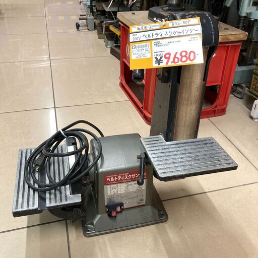 【中古】【動作OK】【店頭引取限定】SK11 藤原産業 ベルトディスクサンダー BDS-50F 9,680円（税込）