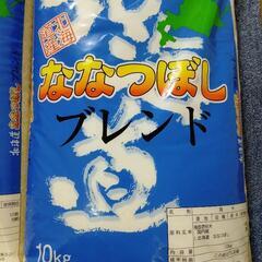 お米　国産米　ななつぼし　精米　お譲りします