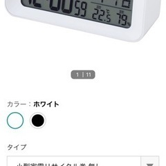 ニトリ　電波デジタル時計