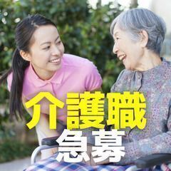 【資格支援制度有り】【車通勤可能】介護付き有料老人ホームの介護士...