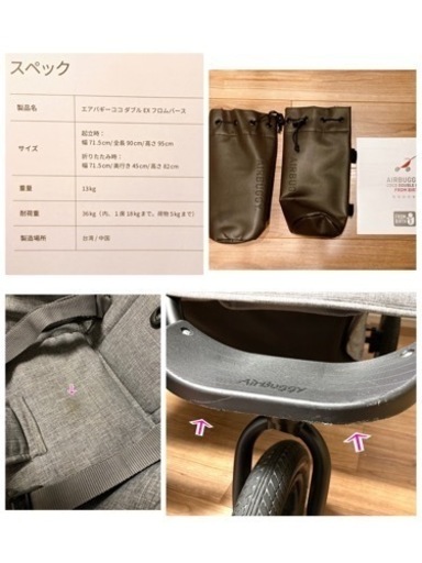 AIRBUGGY ダブルベビーカー ネイビー AIRBUGGY ネイビー 2人乗り