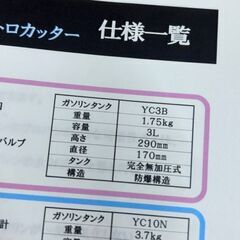 ヨコカワコーポレーション YC3B 3L 無加圧式ガソリン・酸素溶断トーチ