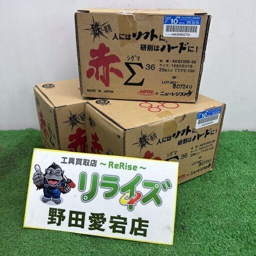 NRS ニューレジストン AKS1005-36 赤シグマ Σ36 25枚入り×3箱【野田愛宕店】【店頭取引限定】【未使用】IT99JWTMG7L0