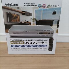 【11月30日まで】DVDプレイヤー