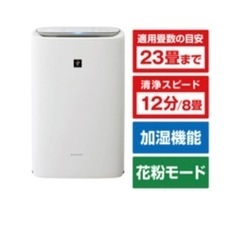 シャープ 加湿空気清浄機【新品】未使用