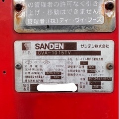 自販機の設定をお願いしたい