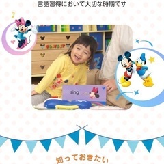 DWE ディズニー英語システム　