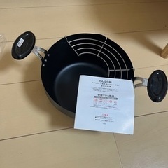 【新品】フライヤー鍋