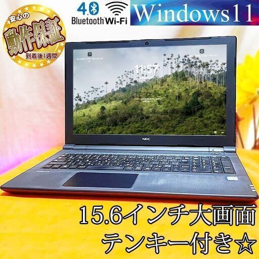 NEC テンキー付きノートPC☆15.6インチ 大画面！☆ 製造番号：9Y00395PA
