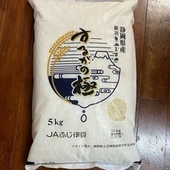 お米　するがの極み　5kg