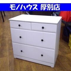 チェスト ニトリの中古が安い！激安で譲ります・無料であげます 