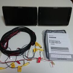 ★値下げ!★カロッツェリア 9V型 後席モニター 2台セット パイオニア リアモニター
