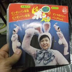 ピンポンパン体操　EPレコード