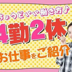 【交替勤務】工場での半導体製品のカンタンな検査