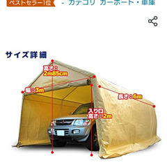 ガレージ テント 未使用品