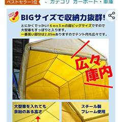 ガレージ テント 未使用品