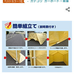 ガレージ テント 未使用品