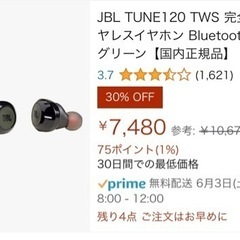 JBL TUNE120 使用期間5ヶ月 使用頻度非常に少ない