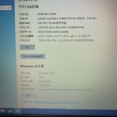 売約済）300記念爆安特価！TOSHIBA dynabook Satellite B553改その②