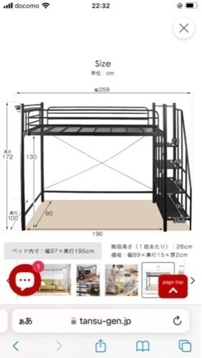 【値下げ】階段付きロフトベッド(お話し中)