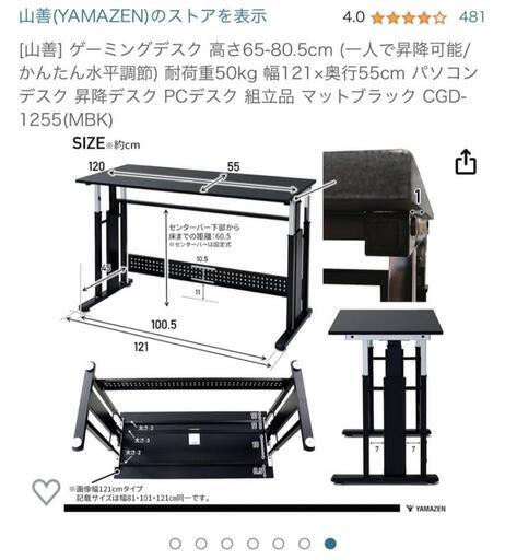 美品！ゲーミングデスク　ゲーミングチェア