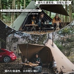 新品　未使用　OneTigris Northgaze  ワンポールテント おまけ付き