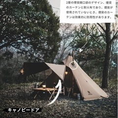 新品　未使用　OneTigris Northgaze  ワンポールテント おまけ付き