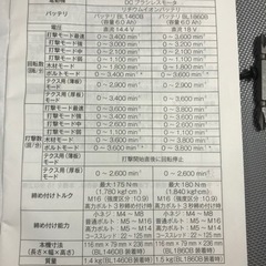 新品未使用 マキタ TD161D インパクトドライバー