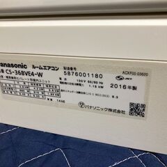 パナソニック、CS-36BVE4,標準工事費込み,2016年式,14畳用,3.6kw,100V,愛知県・岐阜県・三重県，中部地方全域,中古,本体・ガス1年保証,分解洗浄済 パナソニック、CS-36BVE4,標準工事費込み,2016年式,14畳用,3.6kw,100V,