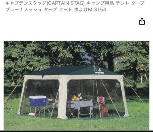 テント