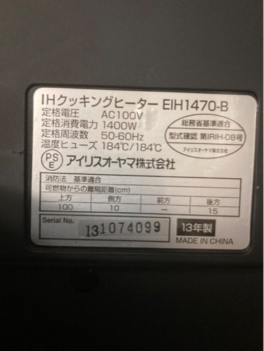 IHヒーター