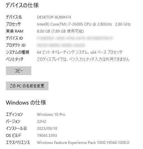 送料無料　小型　HP 8200 US Core i7 Win10 Pro 64bit