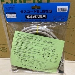 TOHO GAS ガスファンヒーター 都市ガス用13A 新品•未開封
