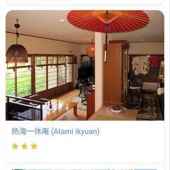 ホテル宿泊権利 熱海一休庵 エグゼクティブスイート 元旦