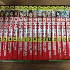新品 角川まんが学習シリーズ 日本の歴史 全15巻+別巻4冊定番