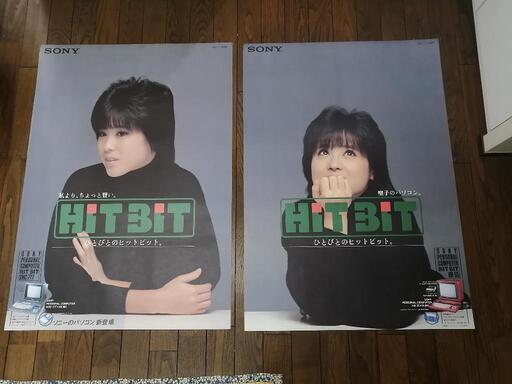 松田聖子　ポスター　２枚　レア