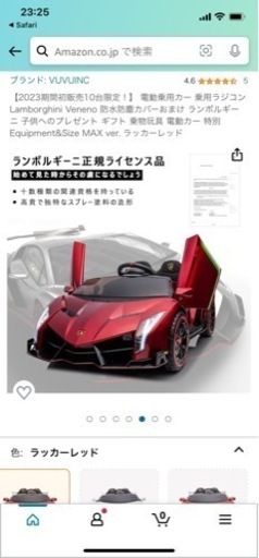 ランボルギーニ　二人乗り用ラジコン