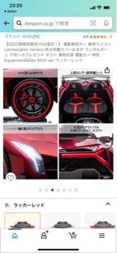 ランボルギーニ　二人乗り用ラジコン