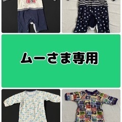 ムーさま専用 ロンパース(カバーオール)4枚セット