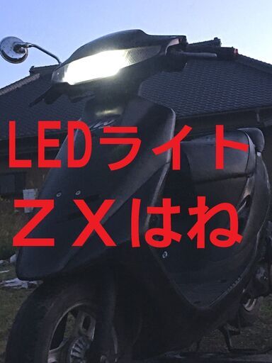 3.5↴2.7万円  スーパーディオ LED電球交換 ホンダスクーター AF27