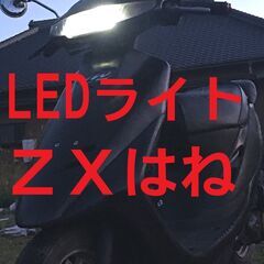 3.5↴2.7万円  スーパーディオ LED電球交換 ホンダスク...