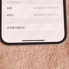 iPhone13 ピンク 128GB SIMフリー 極上美品