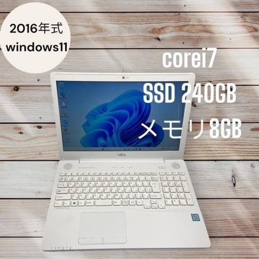 2016年式！corei7で動作サクサク☆SSD搭載☆メモリ8GB☆