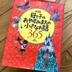 本　子ども　読み聞かせ