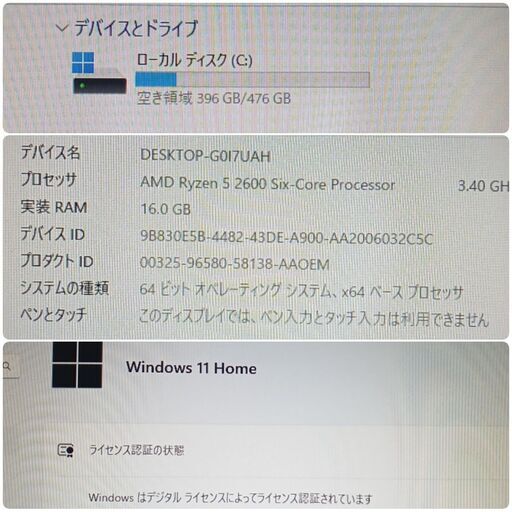 極美品 格安ゲーミング Ryzen GTX1070 メモリ16G SSD512G Windows11 11