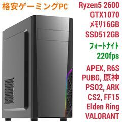 極美品 格安ゲーミング Ryzen GTX1070 メモリ16G...