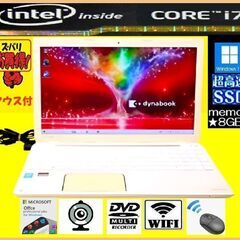 💝値下げ★高機能満載！美良品！Dynabook 最強core i...