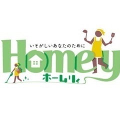 家事代行Homely